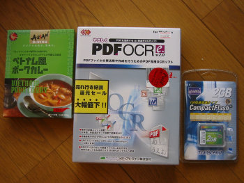 ファイル名: blog20070113Trial.jpeg
ファイルサイズ: 37.7KB Items for today's trial