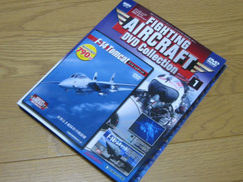 ファイル名: blog20070509FightingAircraftDVD.jpeg
ファイルサイズ: 49.7KB blog20070509FightingAircraftDVD