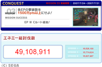 blog20070731PSOBB-MA4R-Mission03