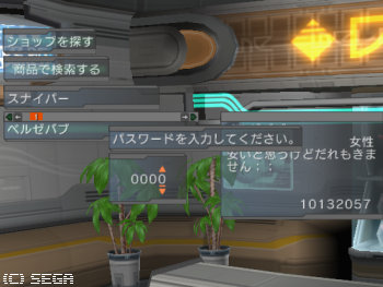 blog20070815PSULockedStore