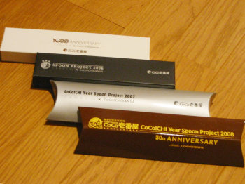 ファイル名: blog20080314CocoichiSpoon.jpeg
ファイルサイズ: 31.9KB blog20080314CocoichiSpoon