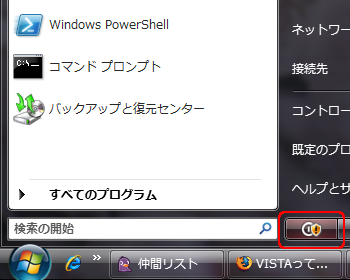 ファイル名: blog20080413-VistaUpdate.png
ファイルサイズ: 48.9KB blog20080413-VistaUpdate