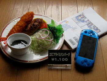 ファイル名: blog20090914-PSPFoodDisplayLuckyStar.jpeg
ファイルサイズ: 33.1KB blog20090914-PSPFoodDisplayLuckyStar