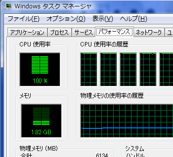 ファイル名: blog20091019-Corei7100PercLoad.png
ファイルサイズ: 21.8KB blog20091019-Corei7100PercLoad