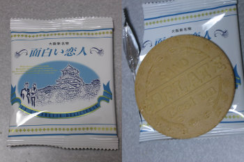 ファイル名: blog20100927-OmoshiroiKoibito.jpeg
ファイルサイズ: 28.7KB blog20100927-OmoshiroiKoibito