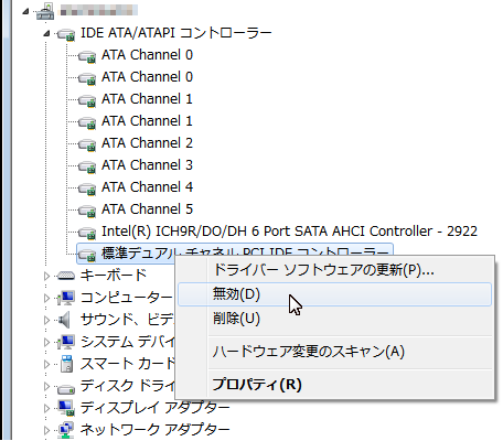ファイル名: blog20110208-DisablePATAOnWindows7.png
ファイルサイズ: 34.3KB blog20110208-DisablePATAOnWindows7