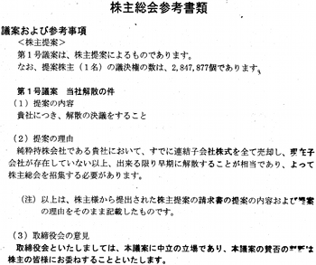 ファイル名: blog20110723-LDH_StockHoldersMeeting.png
ファイルサイズ: 59KB blog20110723-LDH_StockHoldersMeeting