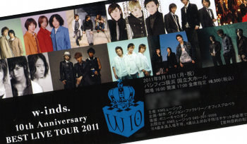 blog20110919-WindsLiveTicket