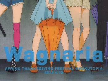 ファイル名: blog20120415-Wagnaria.jpeg
ファイルサイズ: 30.9KB blog20120415-Wagnaria