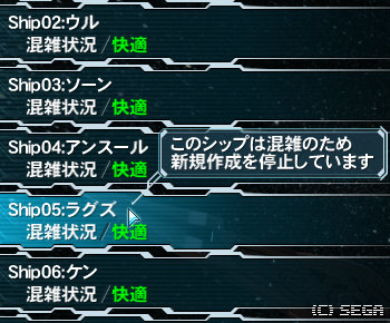 blog20120622-PSO2NewAccountRejected