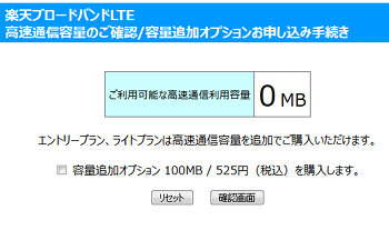 ファイル名: blog20130630-RakutenLTE_Status.png
ファイルサイズ: 56.2KB blog20130630-RakutenLTE_Status
