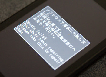 ファイル名: blog20131230-F11D_SoftwareUpdateFailed.jpeg
ファイルサイズ: 22.7KB blog20131230-F11D_SoftwareUpdateFailed