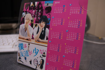 blog20140201-Haganai