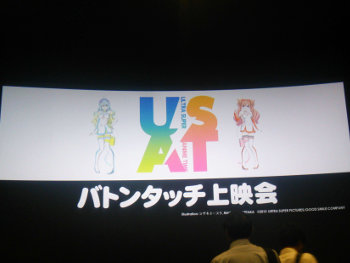 blog20151002-USATEvent