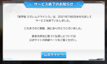 ファイル名: 20210706-SoukouMusume_Terminated.jpg
ファイルサイズ: 22.3KB 20210706-SoukouMusume_Terminated